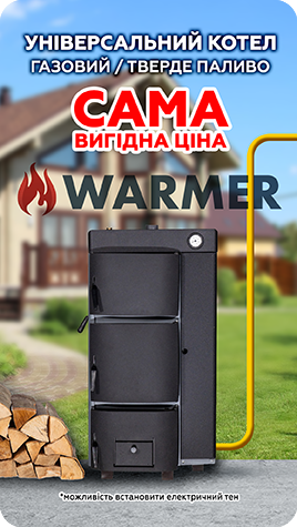 Вигідна ціна на котли